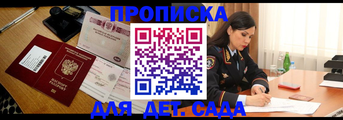 где прописаться в Саратовской области